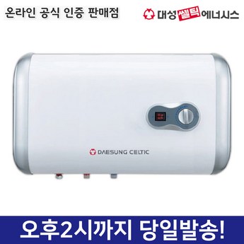 온수기100l 가격-추천-상품