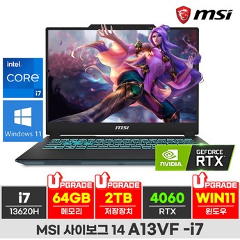 게이밍노트북 고사양 사이보그 A12VF 인텔i7 RTX4060-추천-상품