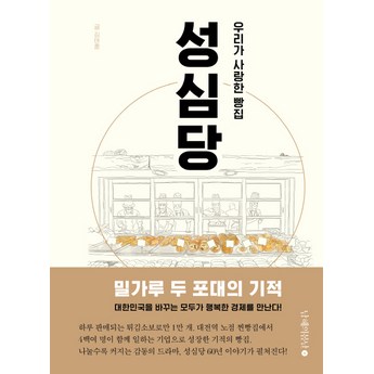 정일제과 정보-추천-상품