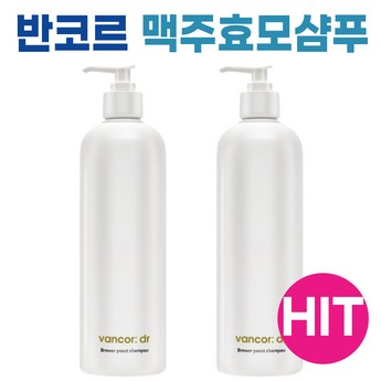 반코르 맥주효모 샴푸 500ml 2개-추천-상품