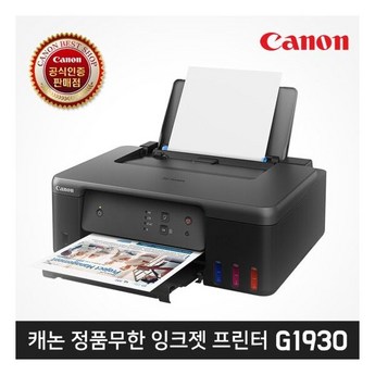 g1930-추천-상품