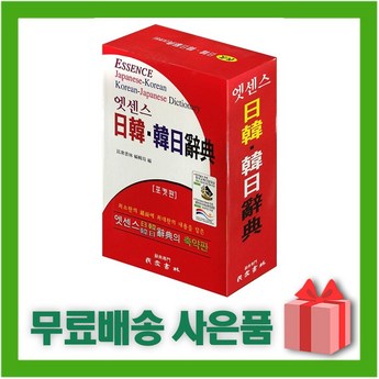 2024 일본어 학습 필수템! 나에게 딱 맞는 전자사전 선택 가이드: 7가지 추천 모델 비교 분석 3 2024 최신 일본어전자사전 추천 순위 BEST 7-추천-상품