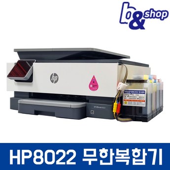 hp무한잉크프린터 hp잉크젯복합기 hp8022 팩스복합기 9010-추천-상품