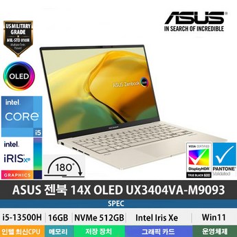 ASUS 젠북 14X OLED UX3404VA-M9093-추천-상품