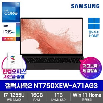 삼성전자 갤럭시북2 NT750XEW-A71A-추천-상품