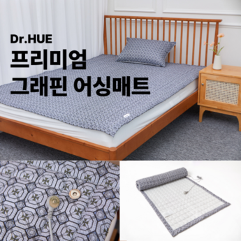 닥터휴어싱매트 정보-추천-상품