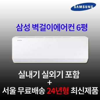 삼성 인버터 벽걸이 에어컨 10평 AR10B5150HZ 실외기포함 수도권설치-추천-상품