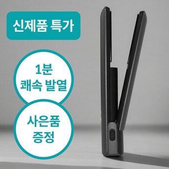 2024 뉴메이슨 무선 고데기 비교 분석: 편리함과 스타일을 모두 잡는 7가지 선택 4 2024 최신 뉴메이슨무선고데기 추천 순위 BEST 7-추천-상품
