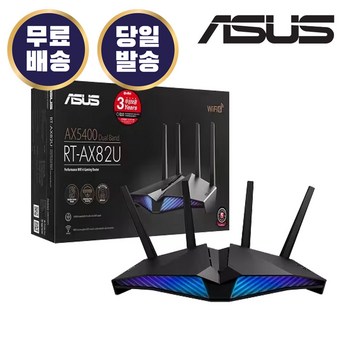 ax82u-추천-상품