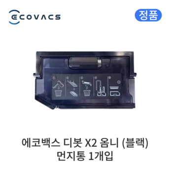 에코백스 디봇 X2 옴니 블랙-추천-상품