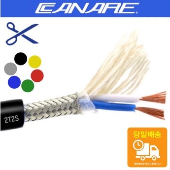 카나레케이블-추천-상품