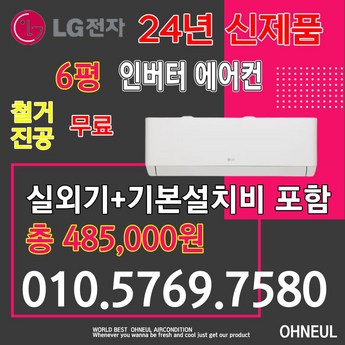 에어컨 6평형-추천-상품