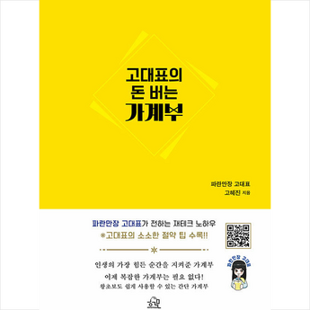 스프레드시트가계부-추천-상품