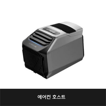 [오늘발송] 에코플로우 웨이브2 세트 캠핑용 휴대용 에어컨 난방기 (본체+배터리)-추천-상품