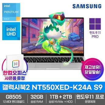 삼성전자 갤럭시북2 NT550XED-K24A-추천-상품