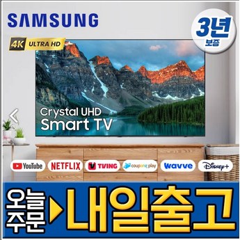 LG 75인치(190CM) UHD 4K LED 스마트TV 수도권 스탠드설치-추천-상품