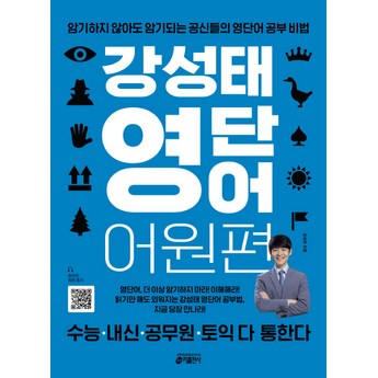 영단어스캔 추천-추천-상품