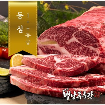 감동 [순천참한우유통] 구이3호 1kg(등심500g+채끝500g) 한우선물세트-추천-상품