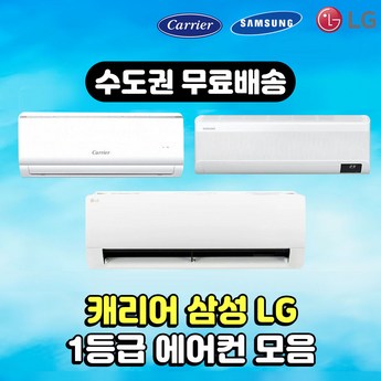 삼성 벽걸이 에어컨4평-추천-상품