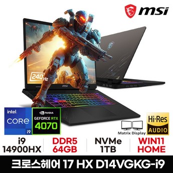 MSI 크로스헤어 17 HX D14VGKG-i9 QHD-추천-상품