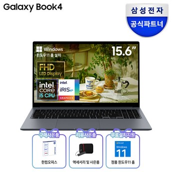 삼성전자 갤럭시북4 프로 NT960XGQ-AD72G WIN11 (SSD 1TB)-추천-상품