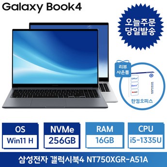 삼성 갤럭시북4 NT750XGR-A31A 인텔CPU 가성비노트북 대학-추천-상품