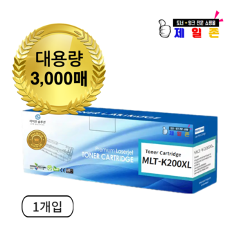 ## MLT-K200S 재생토너, 2024 최신 제품 비교 분석: 장점과 단점, 선택 가이드 2 2024 최신 mlt-k200s재생토너 정보 추천 순위 BEST 7-추천-상품