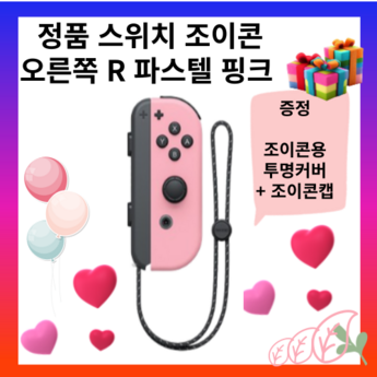 2024 조이콘 충전기 완벽 분석: 기능, 장단점 비교 & 추천 가이드 (BEST 7) 4 2024 최신 조이콘충전 정보 추천 순위 BEST 7-추천-상품