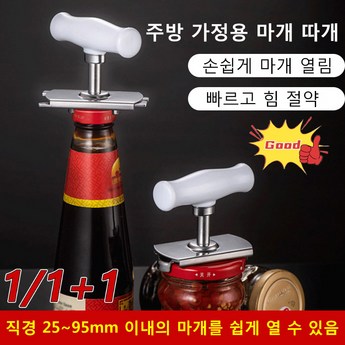 2024 스위치오프너 추천 제품 인기 TOP 7-추천-상품