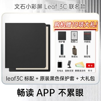 leaf3c-추천-상품