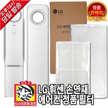 LG전자 휘센 FQ18ET1BA2-추천-상품