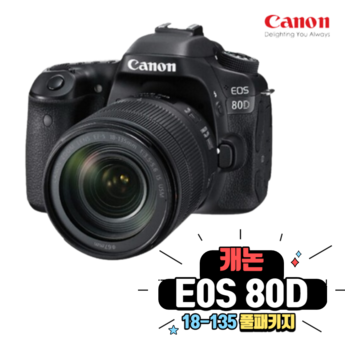 canoneos80d-추천-상품