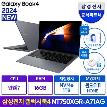 삼성전자 갤럭시북 프로 NT950XEV-G51A 주식용 대학생 사무용 외장그래픽 노트북-추천-상품