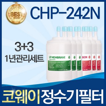 코웨이 정수기 렌탈 프라임 냉온 2.0 CHP-6310L 6년-추천-상품
