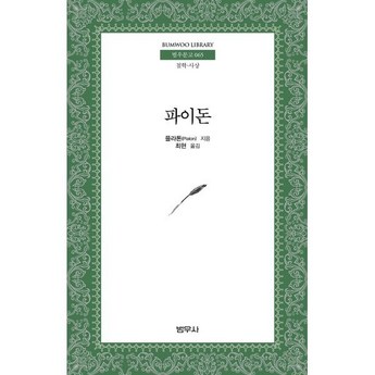 파이노드 내돈내산-추천-상품