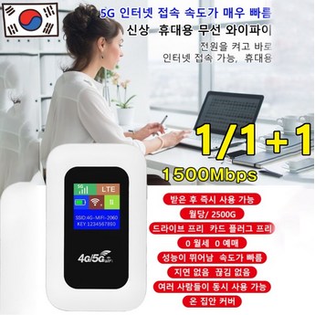 5g에그-추천-상품