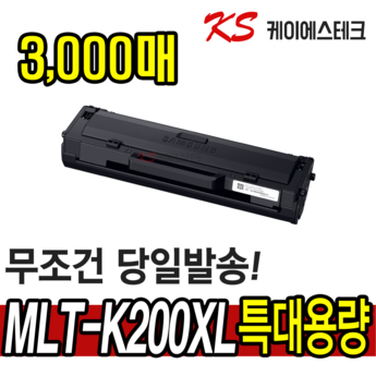 ## MLT-K200S 재생토너, 2024 최신 제품 비교 분석: 장점과 단점, 선택 가이드 7 2024 최신 mlt-k200s재생토너 정보 추천 순위 BEST 7-추천-상품