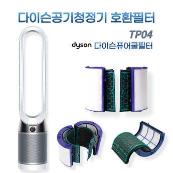 다이슨 퓨어쿨 TP-04-추천-상품