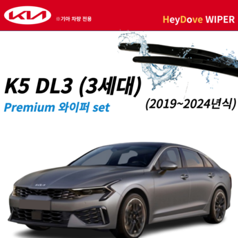 k5dl3튜닝-추천-상품