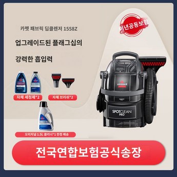 습식청소기 산업용 업소용 침구 쇼파 패브릭 카페트-추천-상품