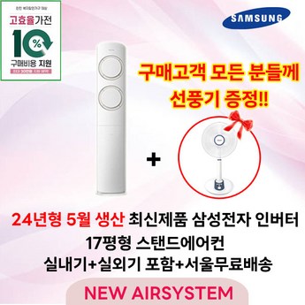 LG 인버터 스탠드 에어컨 30평 사무실 업소용 PQ1100T2FR 실외기포함 수도권설치-추천-상품