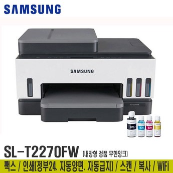 삼성전자 삼성 SL-P7400LX 정품 무한잉크-추천-상품