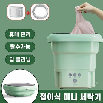 접이식 미니 세탁기 속옷 양말 수건 아기 초소형 휴대용 세탁기 3kg-추천-상품