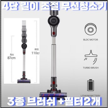 기펠무선청소기-추천-상품