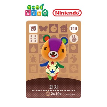 동숲아미보-추천-상품