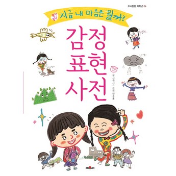 2024 감정사전 내돈내산 추천 순위 TOP 7-추천-상품