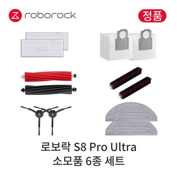 11444158-로보락 S8 Pro Ultra 국내 유통 정품 by-추천-상품