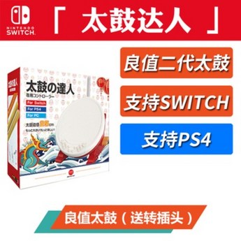 태고의 달인 쿵딱 원더풀 페스티벌 PS5 스위치 북 컨트롤러 비교 가이드 태고의 달인 쿵딱 원더풀 페스티벌 북 컨트롤러 PS5 스위치 닌텐도 플레이스테이션 리듬게임 5 태고의달인-추천-상품