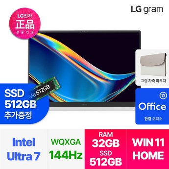 LG 그램17 13세대i7 17Z90R 32G 2TB 고성능 터치스크린 노트북 WIN11-추천-상품