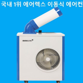 에어컨 실외기-추천-상품